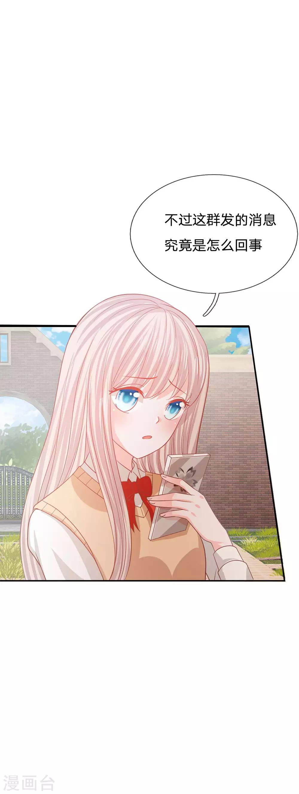 第84话 无用的棋子(1/2)-第68话