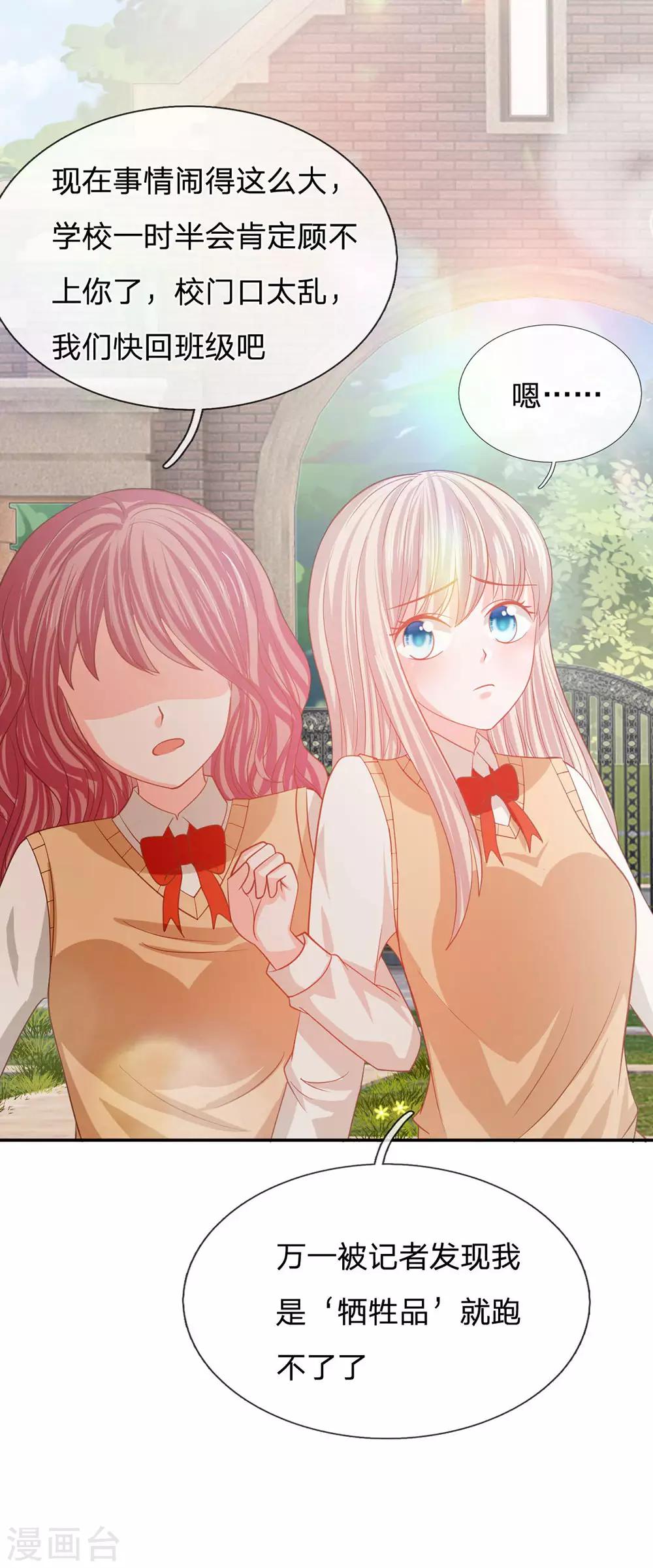 第84话 无用的棋子(1/2)-第68话