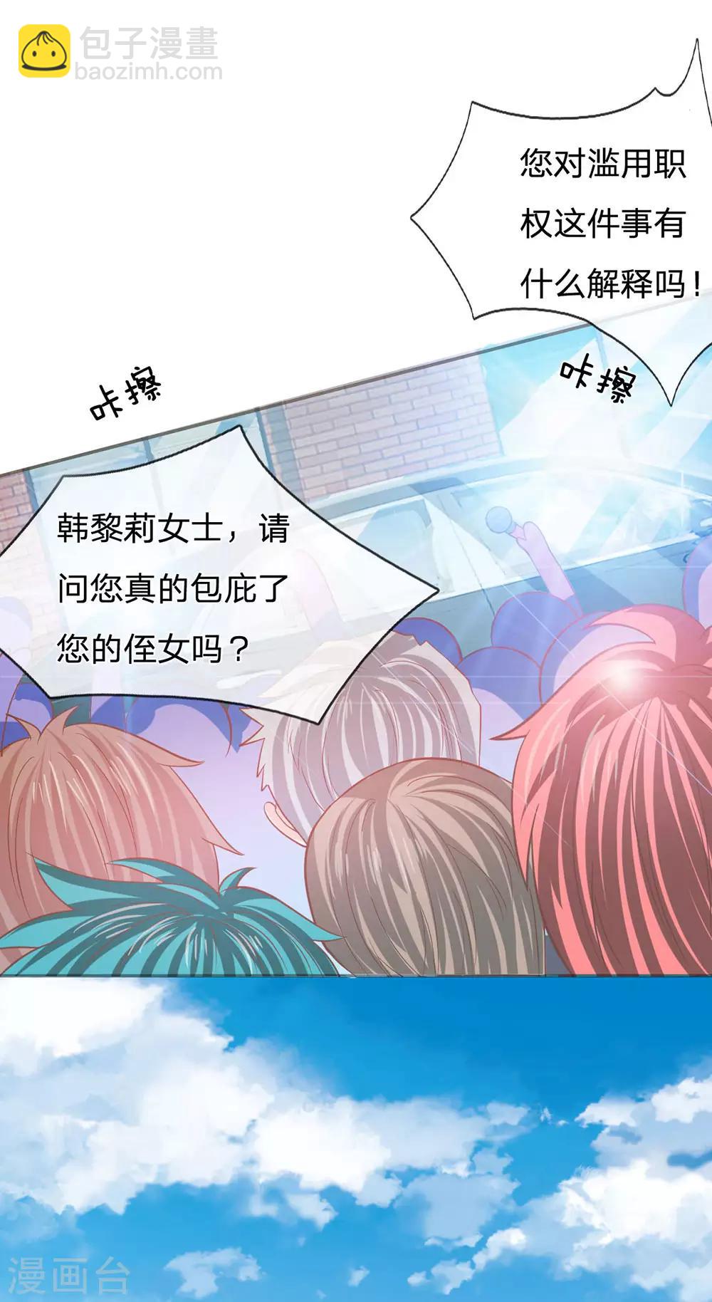 第84话 无用的棋子(1/2)-第68话