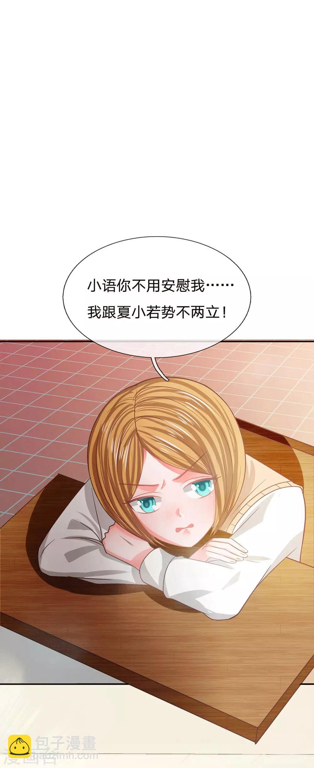 第84话 无用的棋子(1/2)-第68话