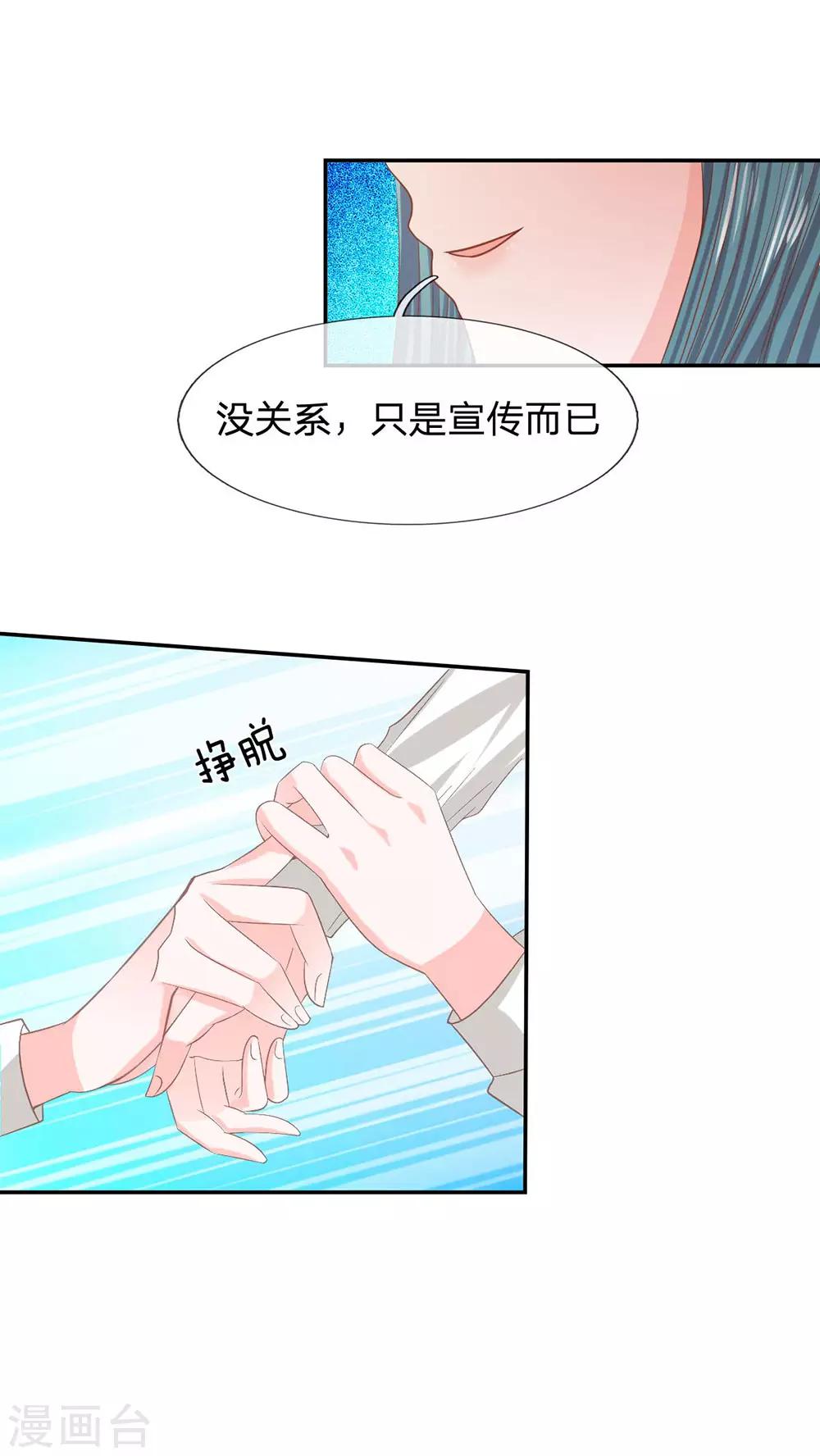 第84话 无用的棋子(1/2)-第68话