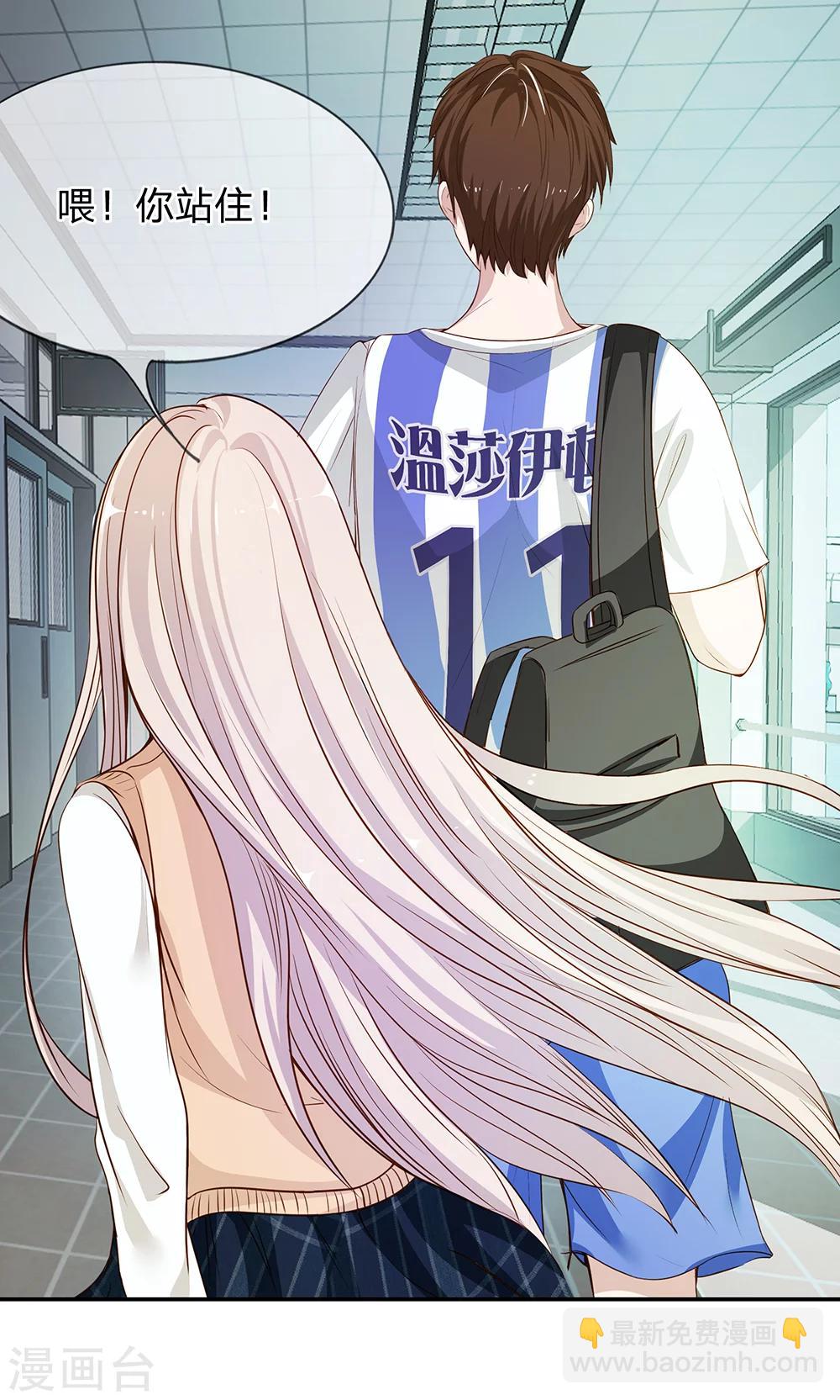 第8话 夏小若要表白-第8话