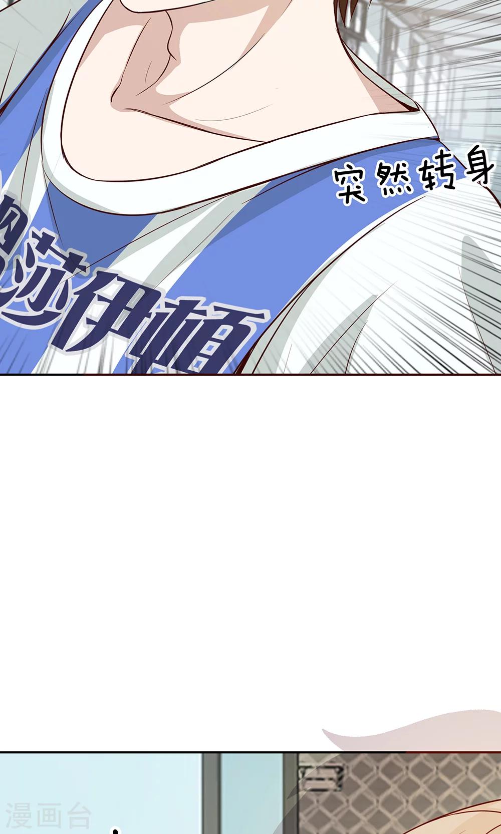 第8话 夏小若要表白-第8话