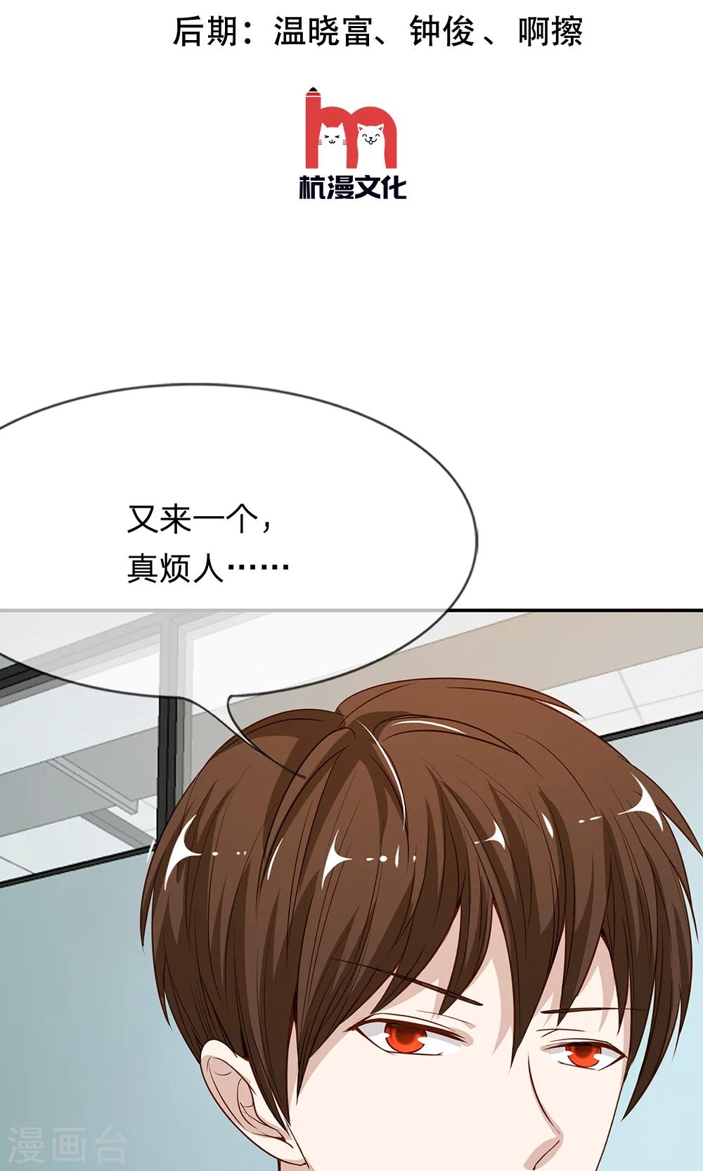 第8话 夏小若要表白-第8话