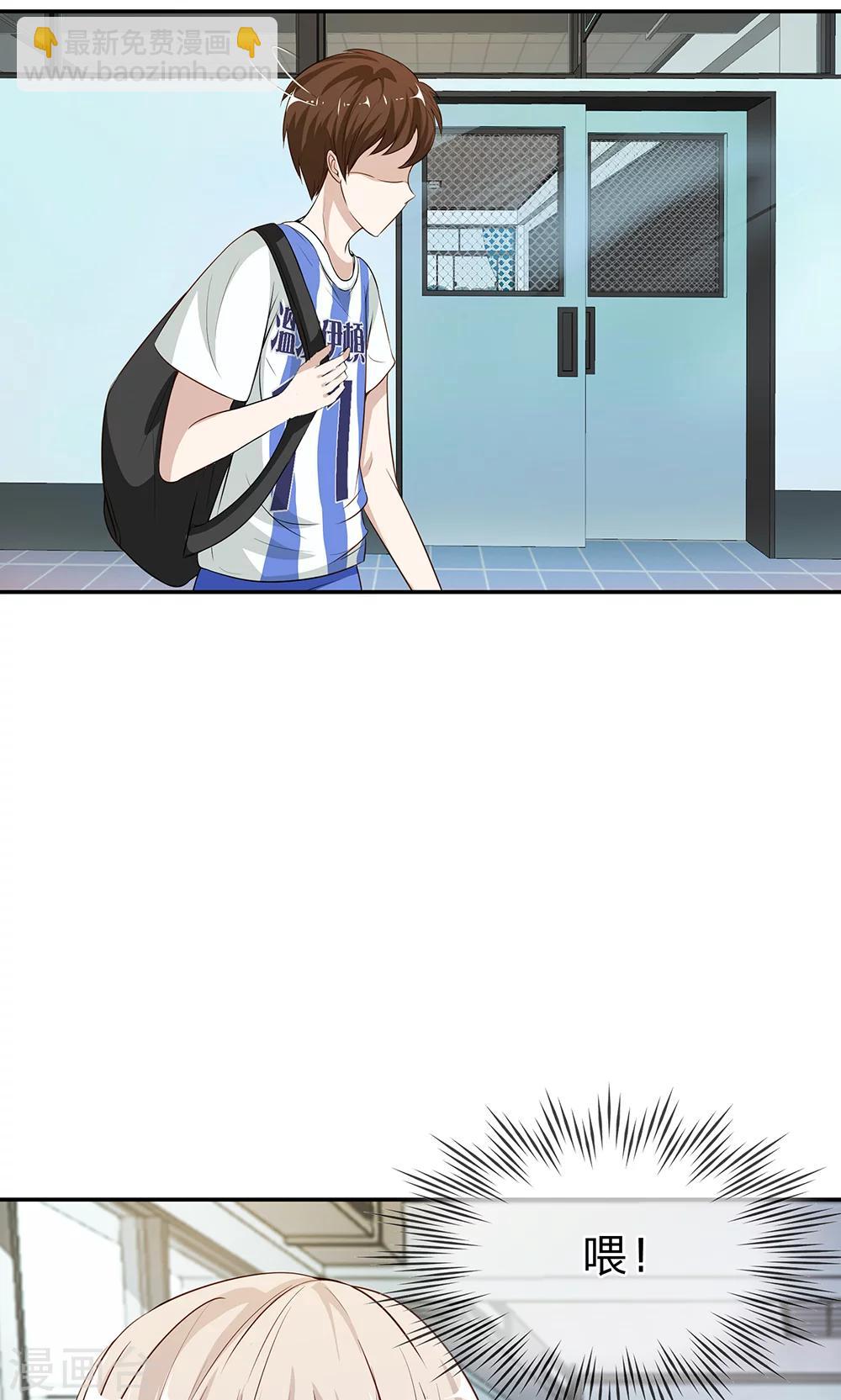 第8话 夏小若要表白-第8话