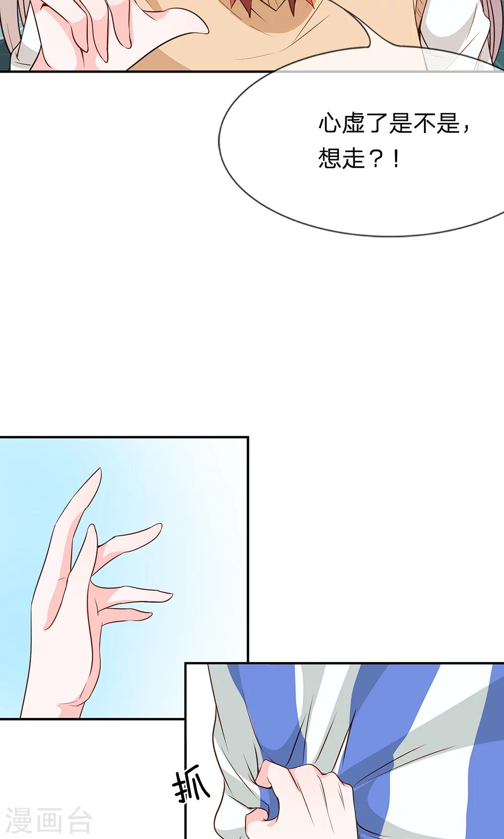 第8话 夏小若要表白-第8话