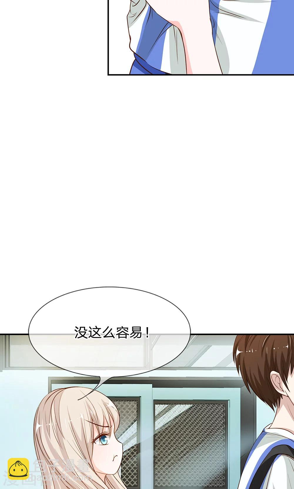 第8话 夏小若要表白-第8话