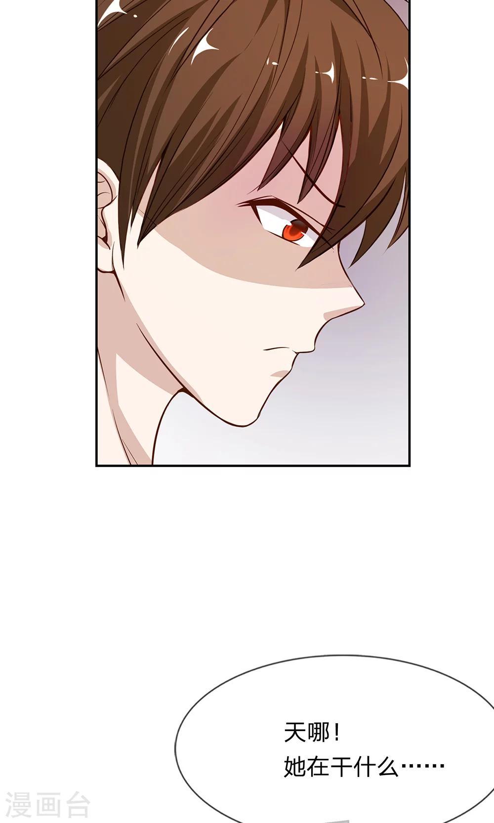 第8话 夏小若要表白-第8话