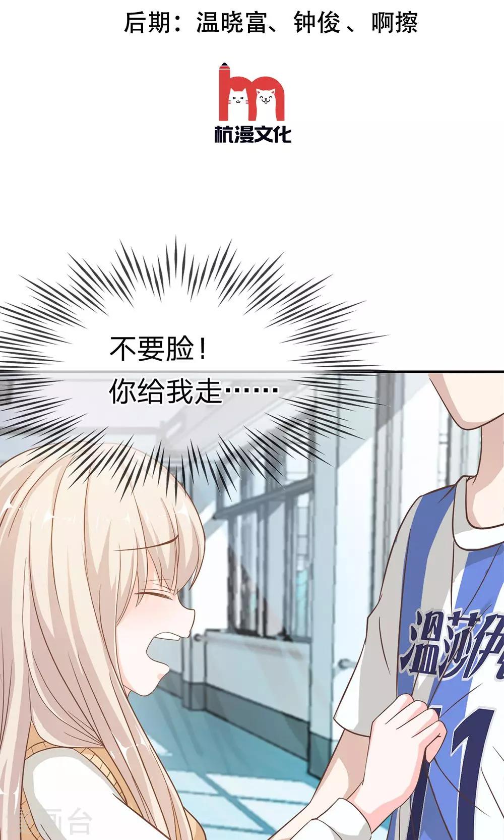 第10话 不要喜欢这种人-第10话