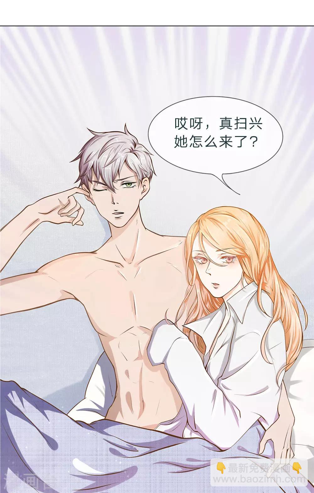 第1话 原来是备胎-第2话