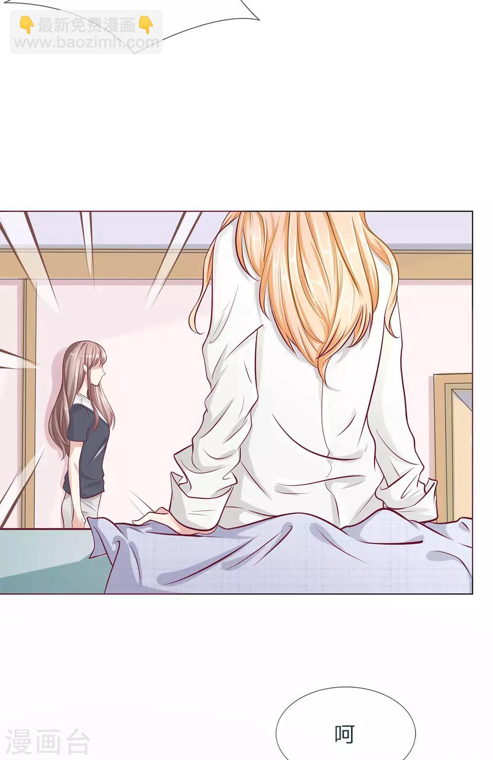 第1话 原来是备胎-第2话