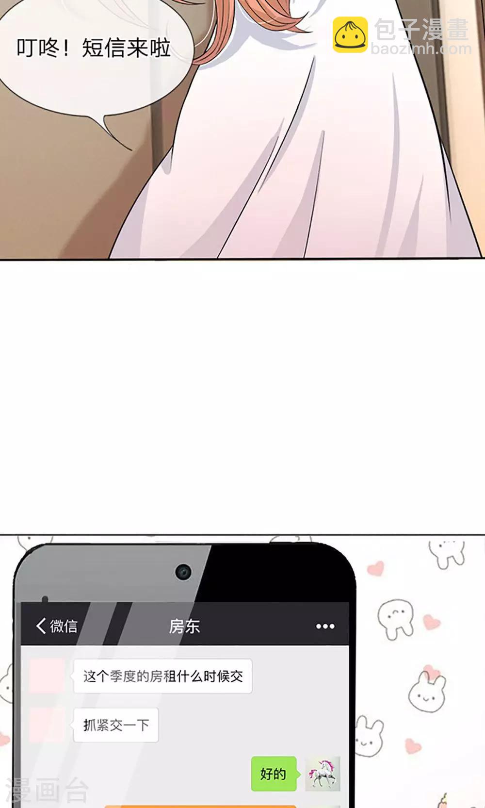 第11话 没钱只能吃土-第12话