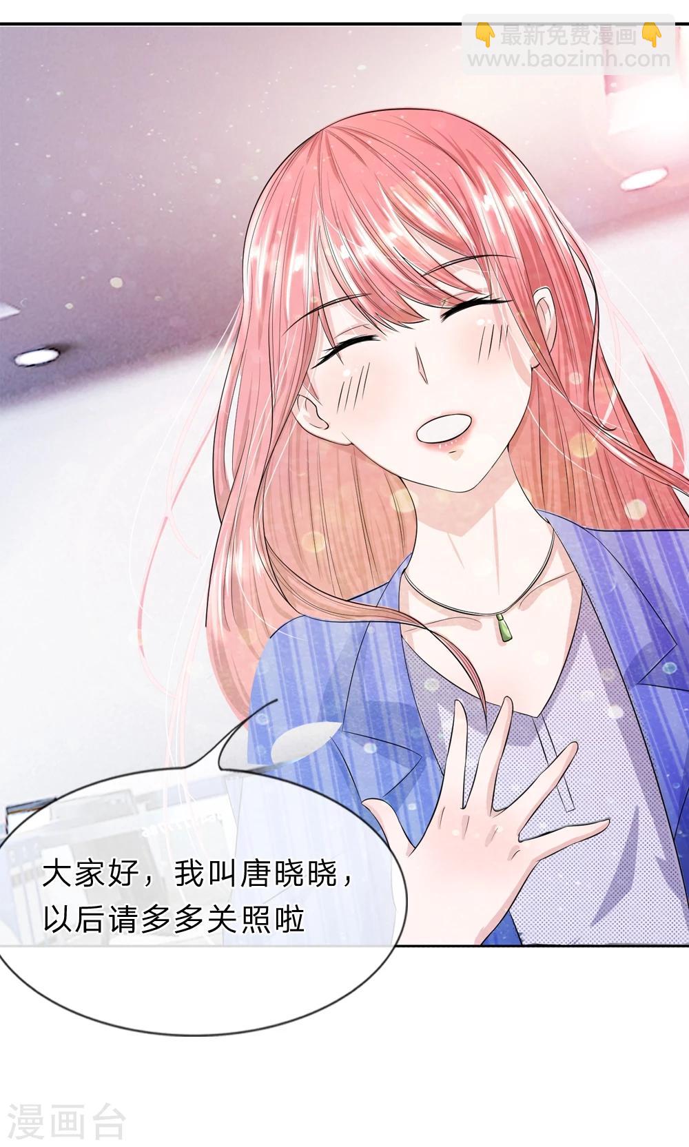 第13话 终于时来运转啦！-第14话