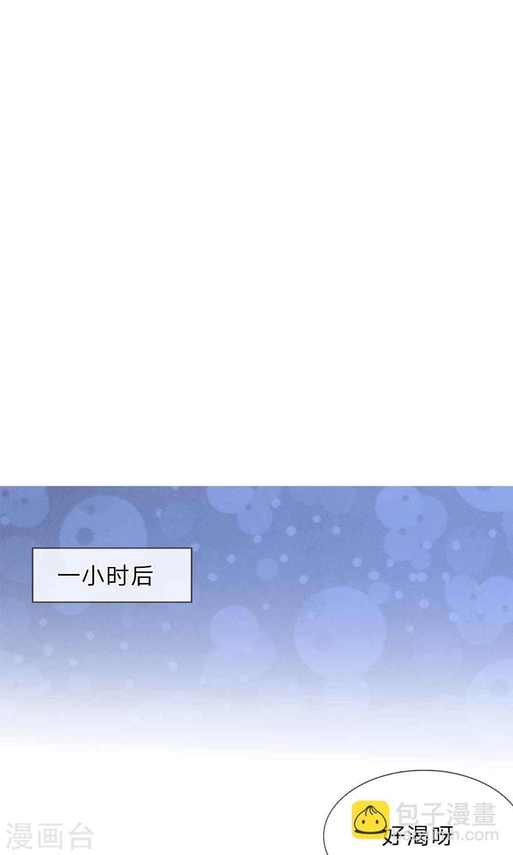 第13话 终于时来运转啦！-第14话