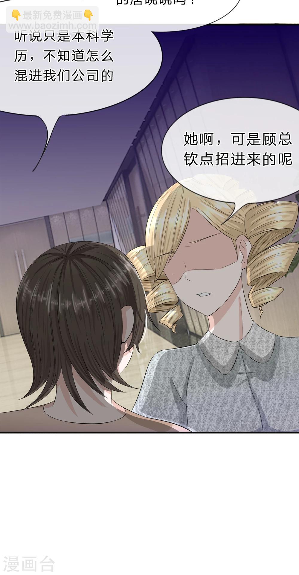 第13话 终于时来运转啦！-第14话