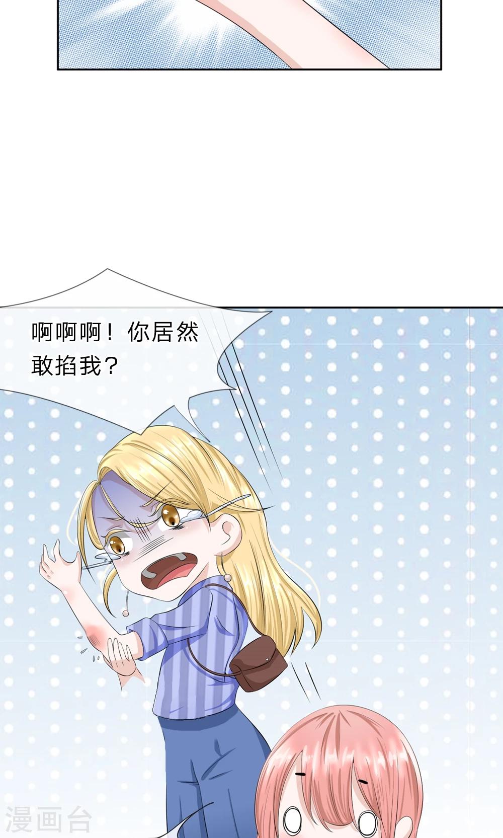 第13话 终于时来运转啦！-第14话