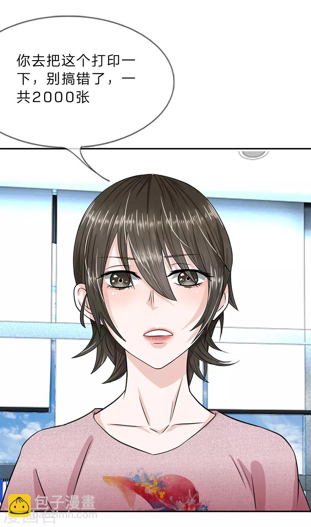 第15话 人善被人欺-第16话