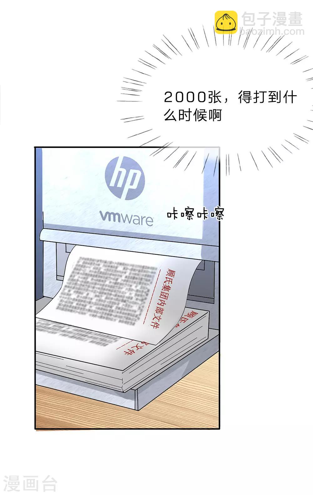 第15话 人善被人欺-第16话