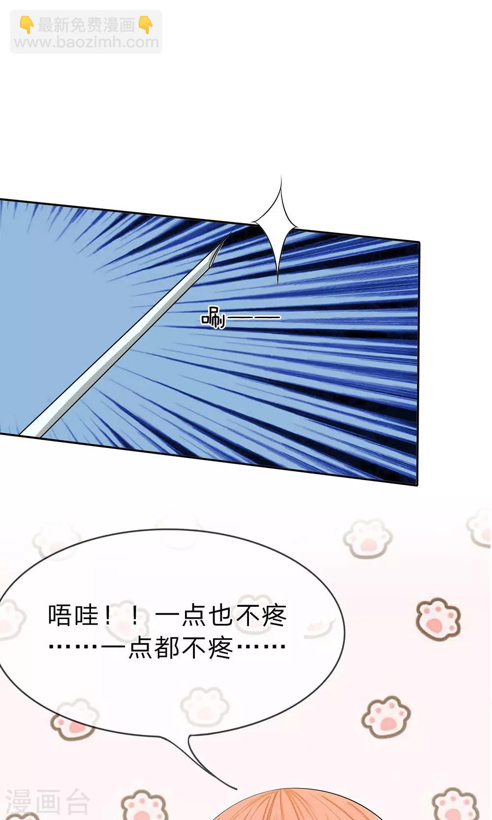 第17话 呜呜呜，一点都不疼!-第18话