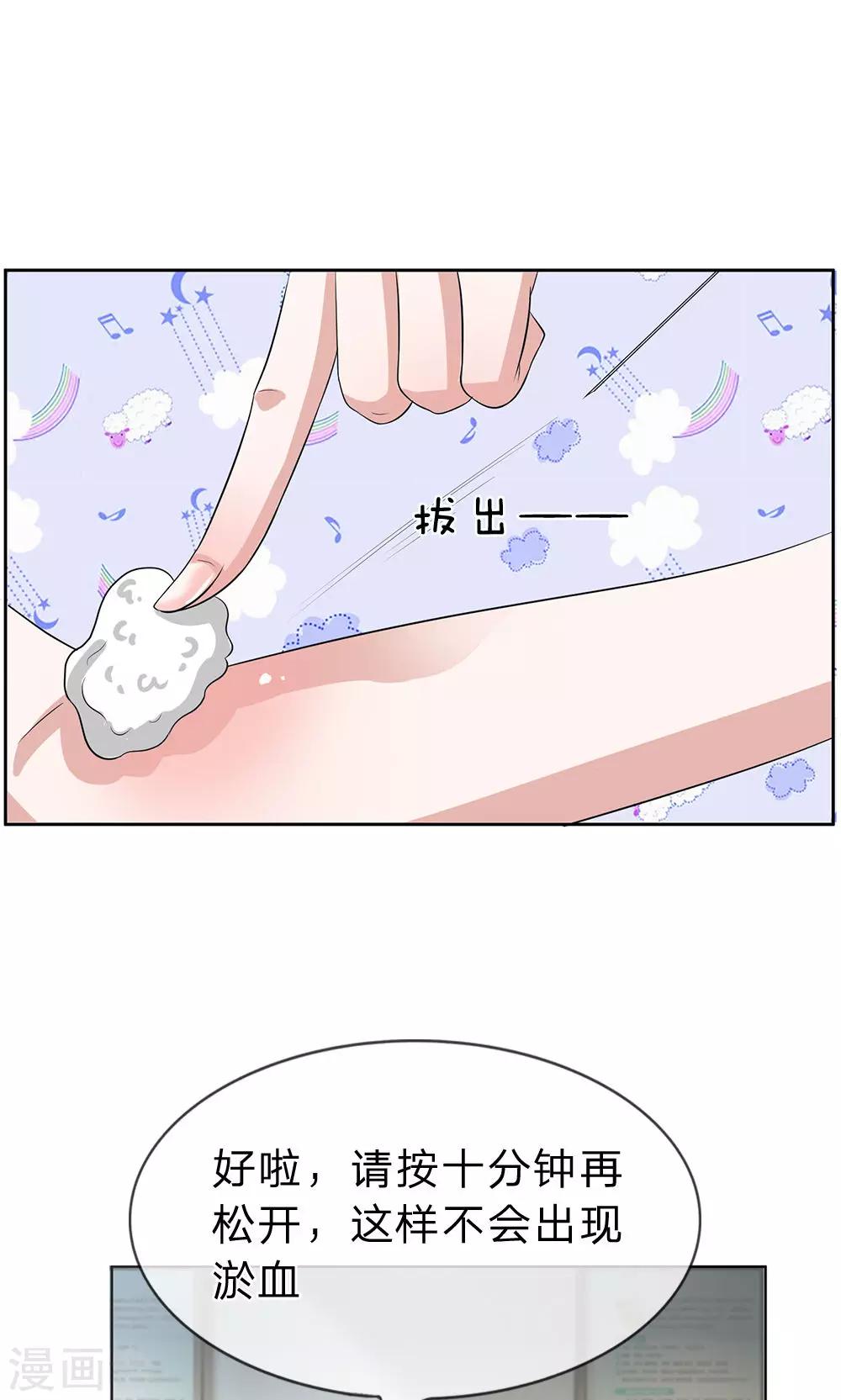 第17话 呜呜呜，一点都不疼!-第18话