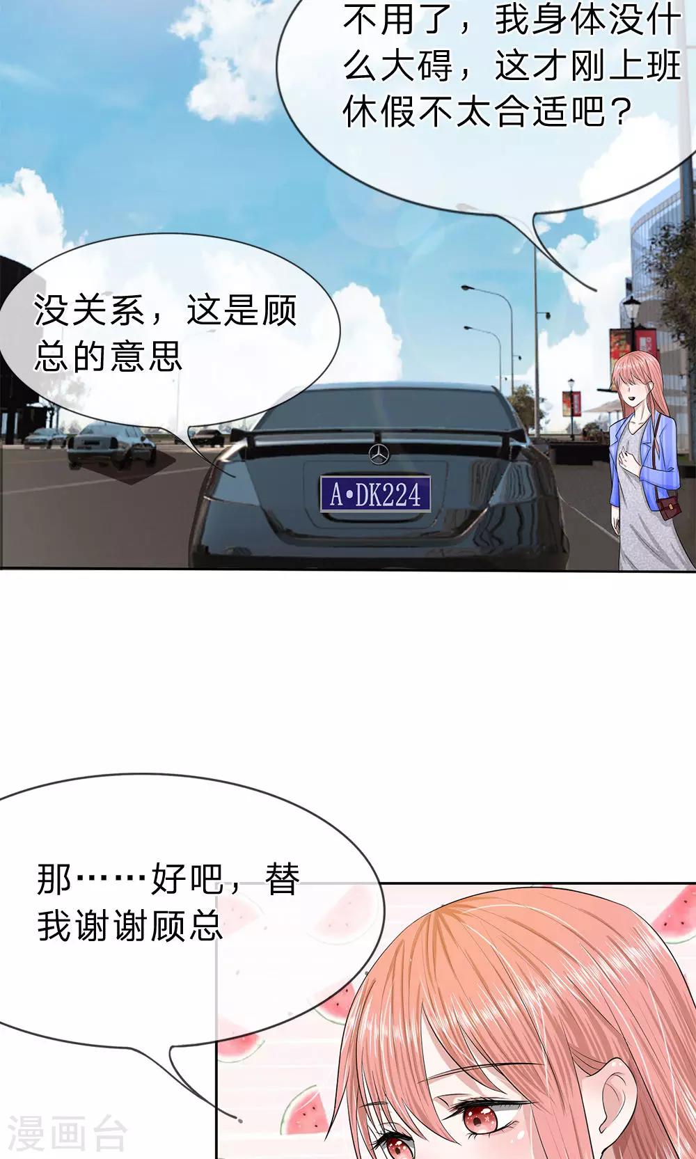 第17话 呜呜呜，一点都不疼!-第18话