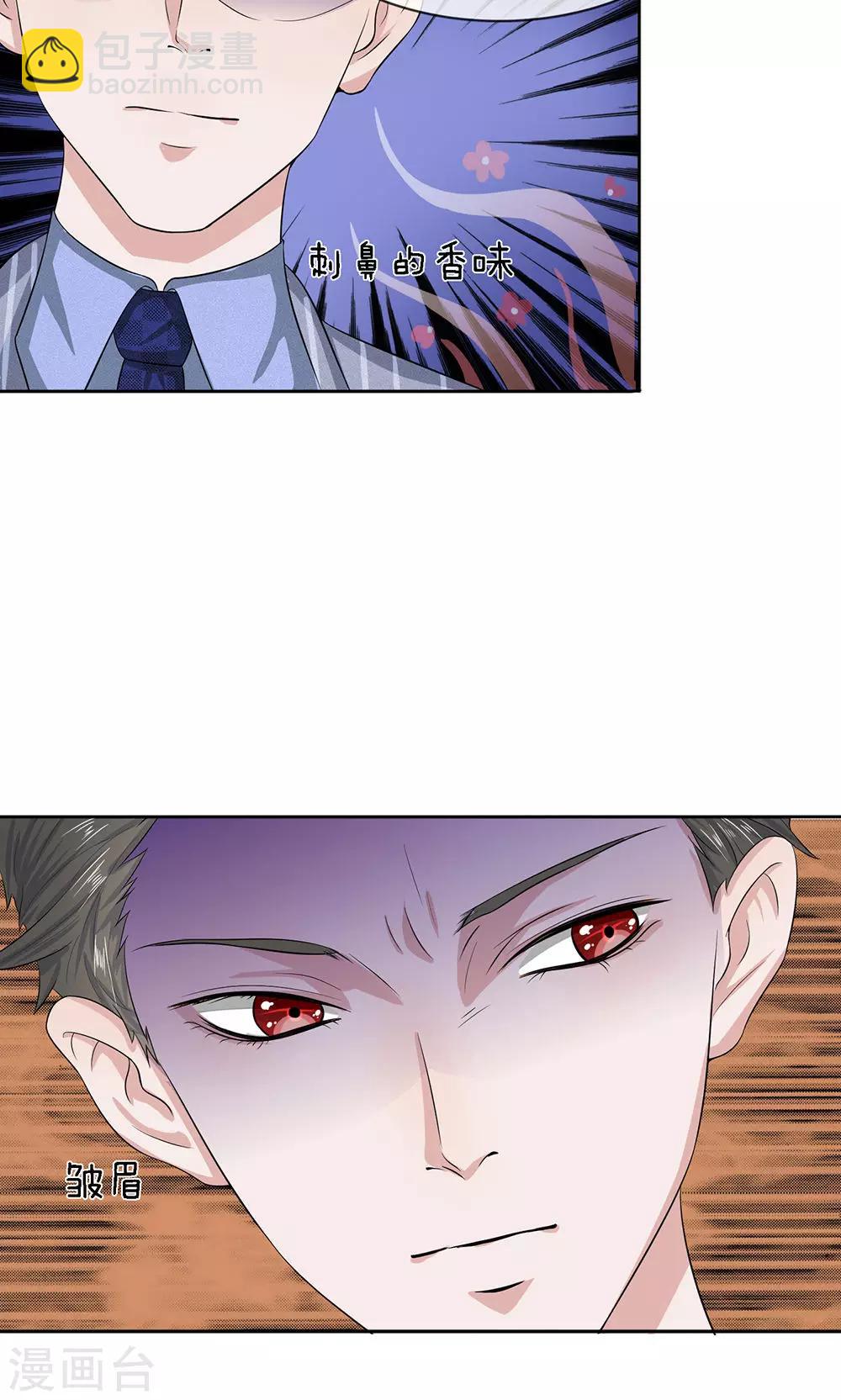 第19话 秘书选拔风波-第20话