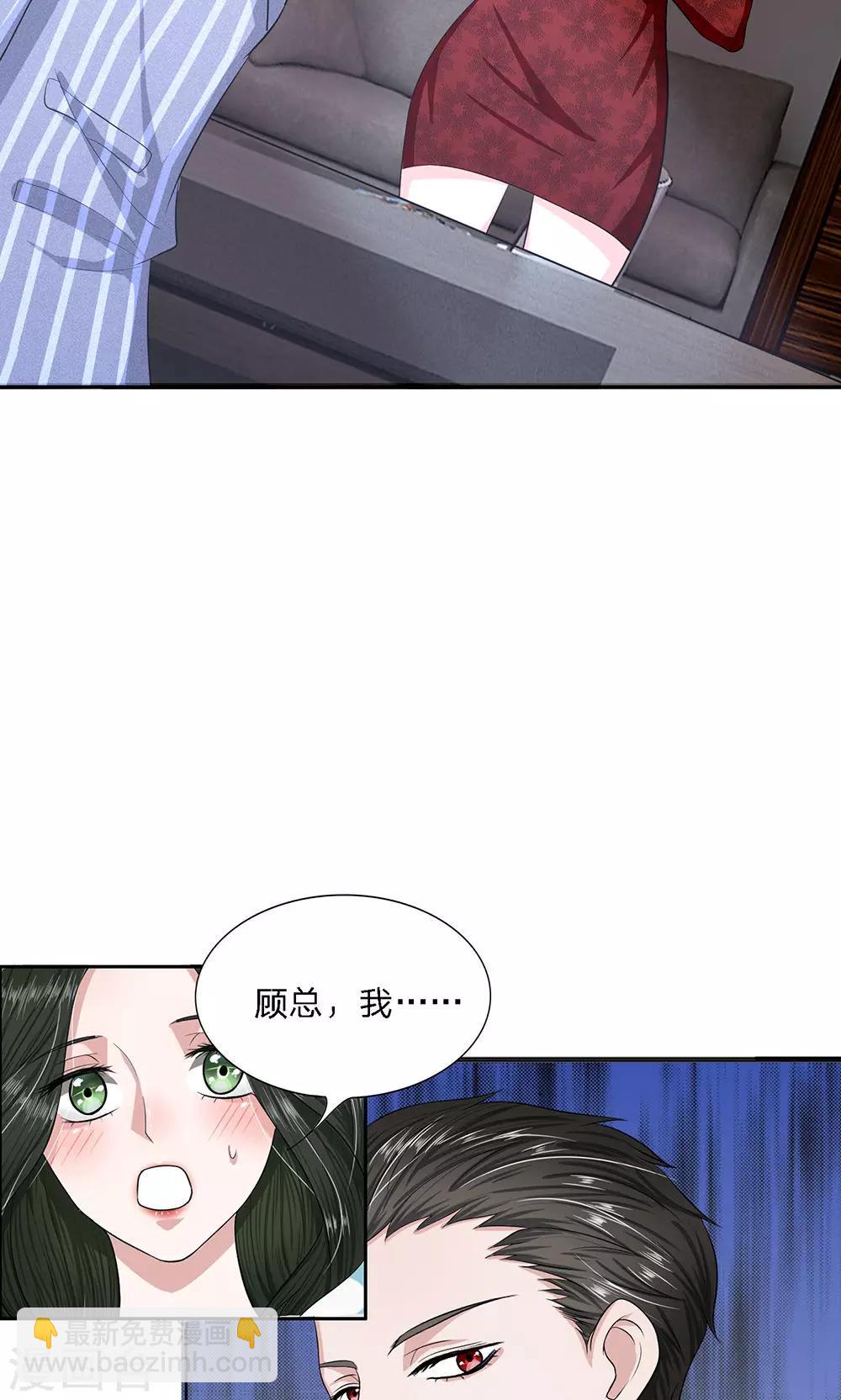 第19话 秘书选拔风波-第20话