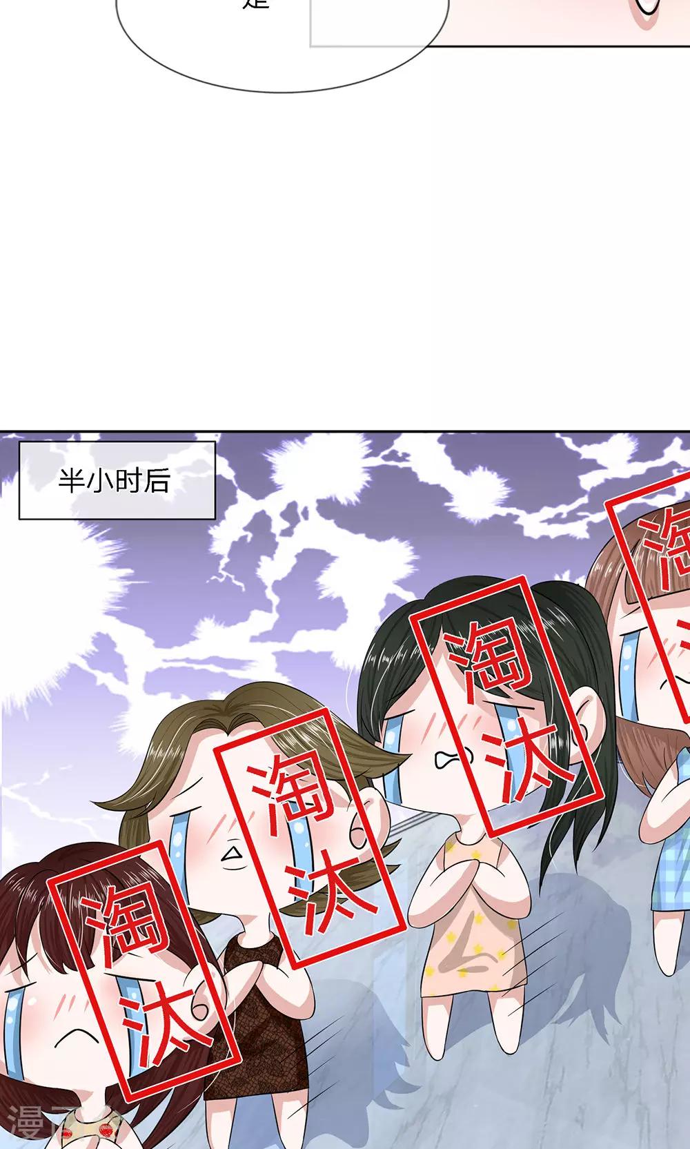 第19话 秘书选拔风波-第20话