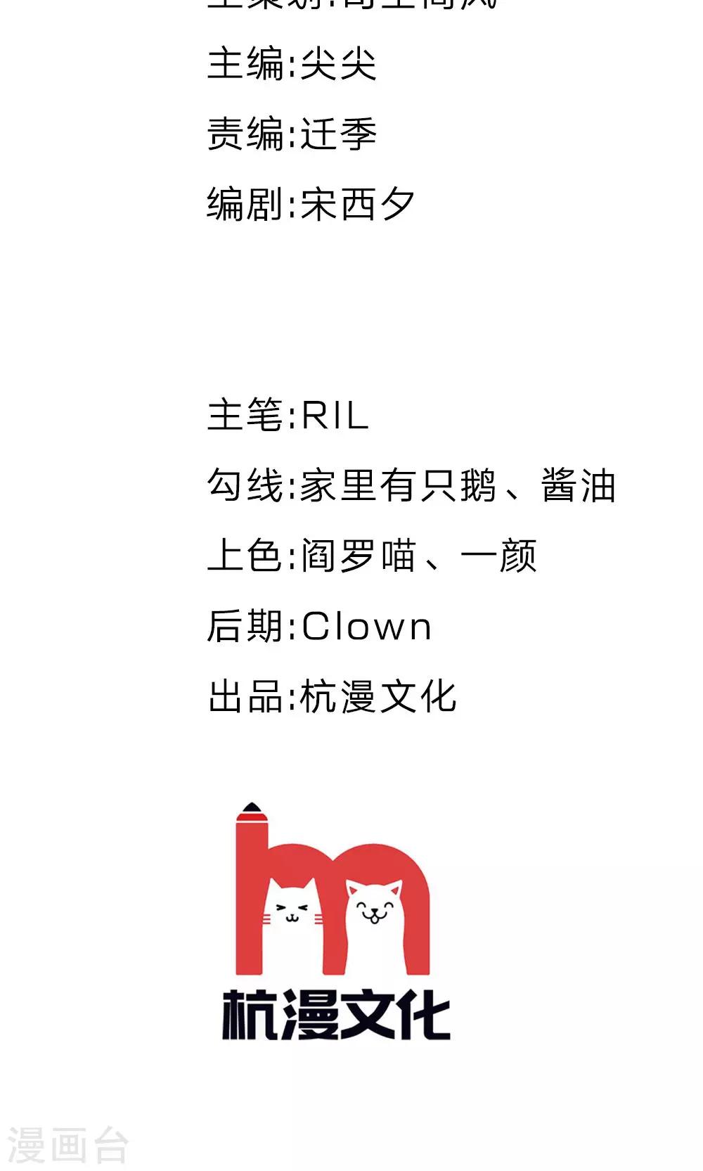 第19话 秘书选拔风波-第20话