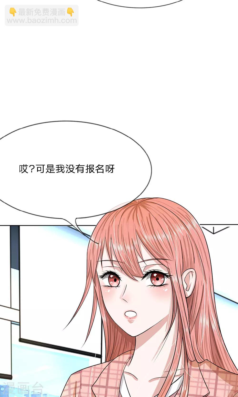 第19话 秘书选拔风波-第20话