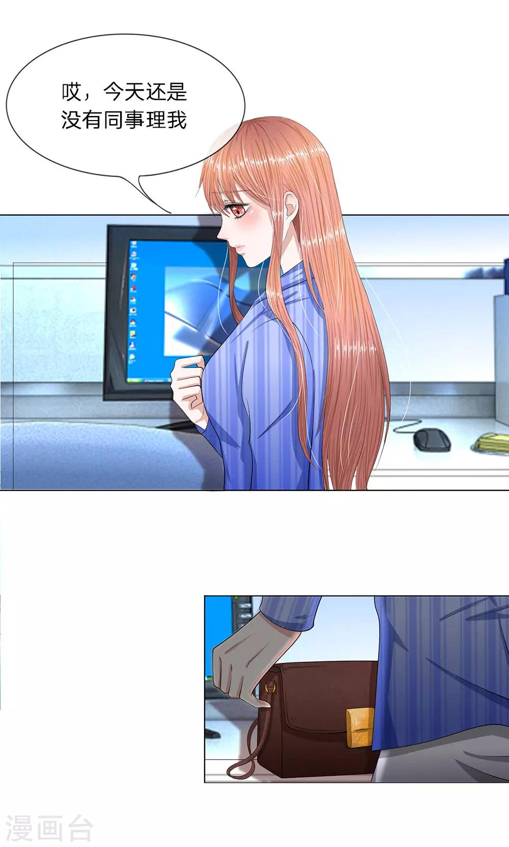 第19话 秘书选拔风波-第20话