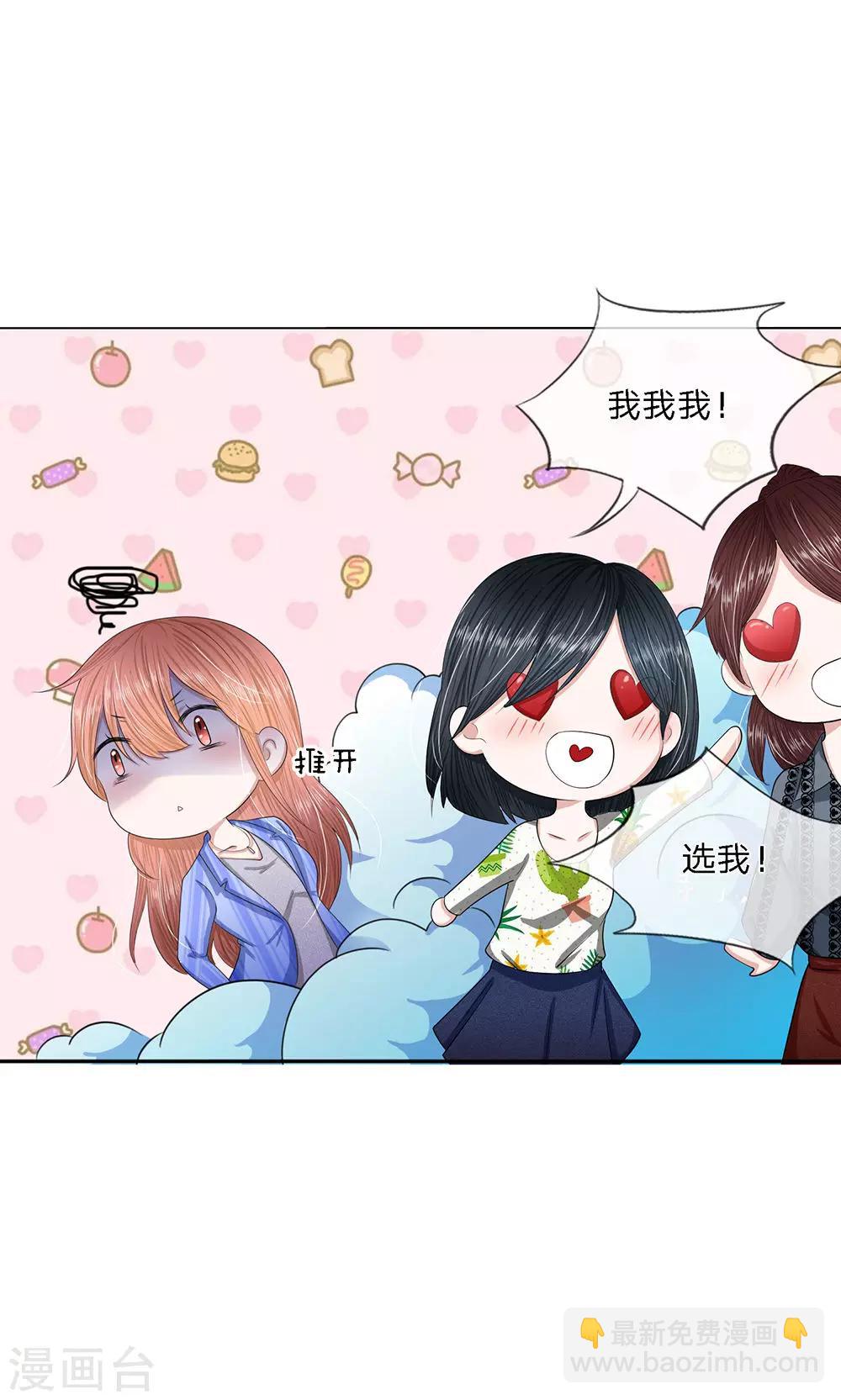 第19话 秘书选拔风波-第20话