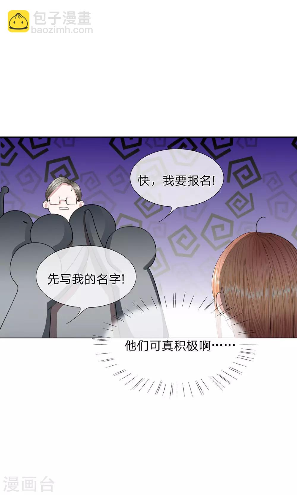 第19话 秘书选拔风波-第20话