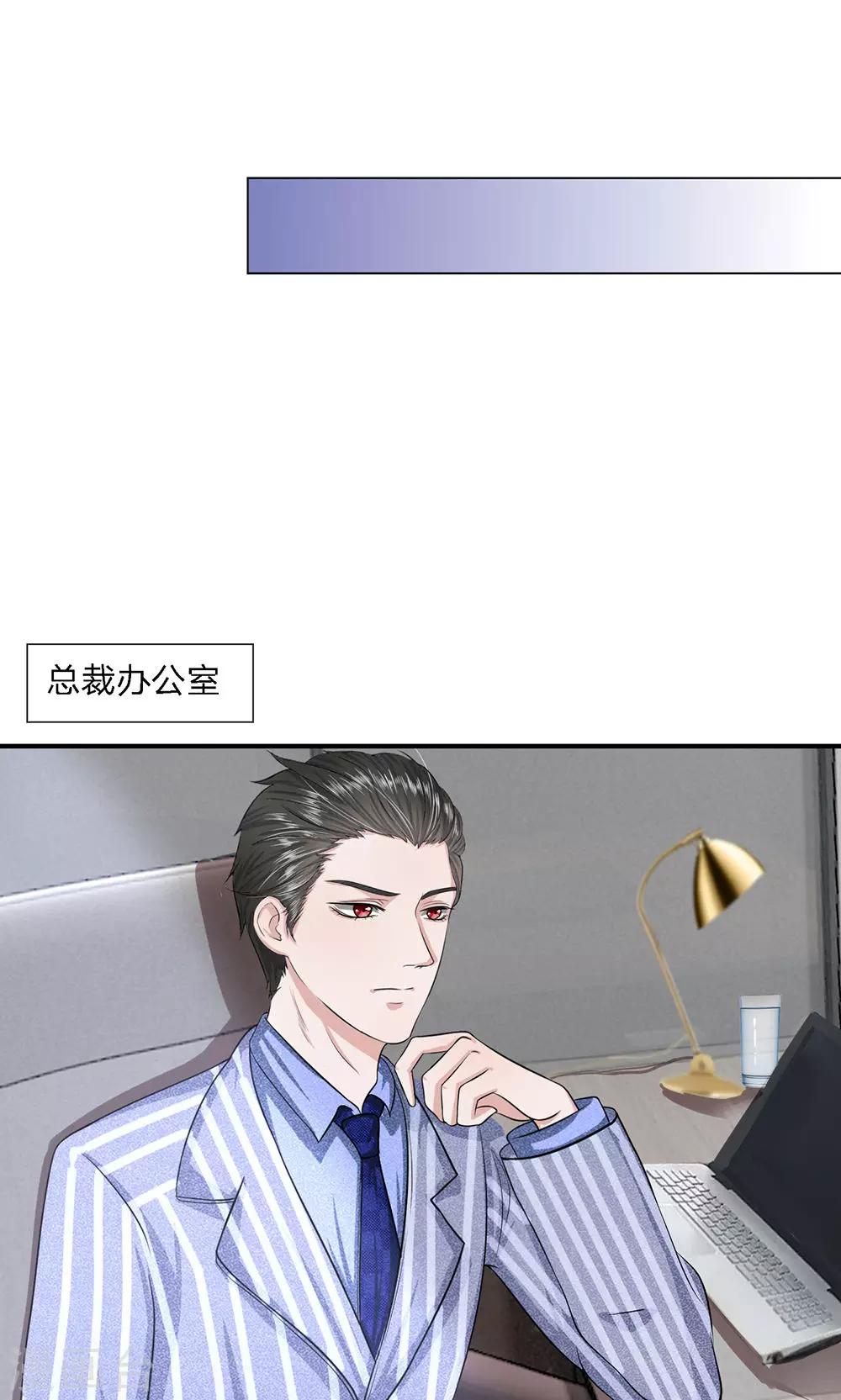 第19话 秘书选拔风波-第20话