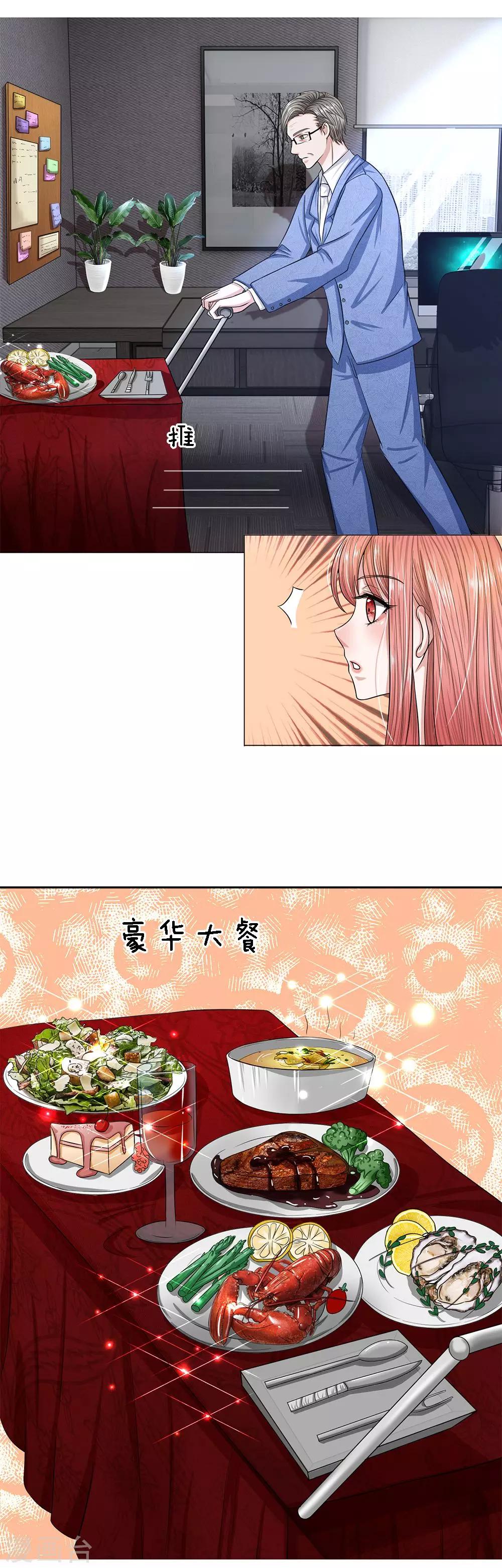 第23话 午餐时间-第24话