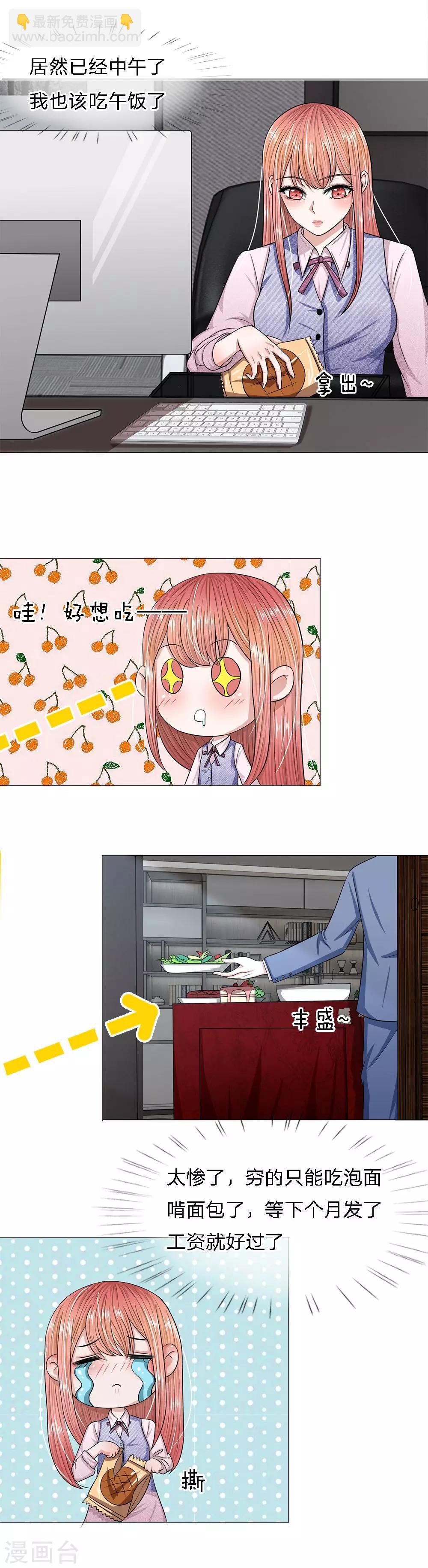 第23话 午餐时间-第24话