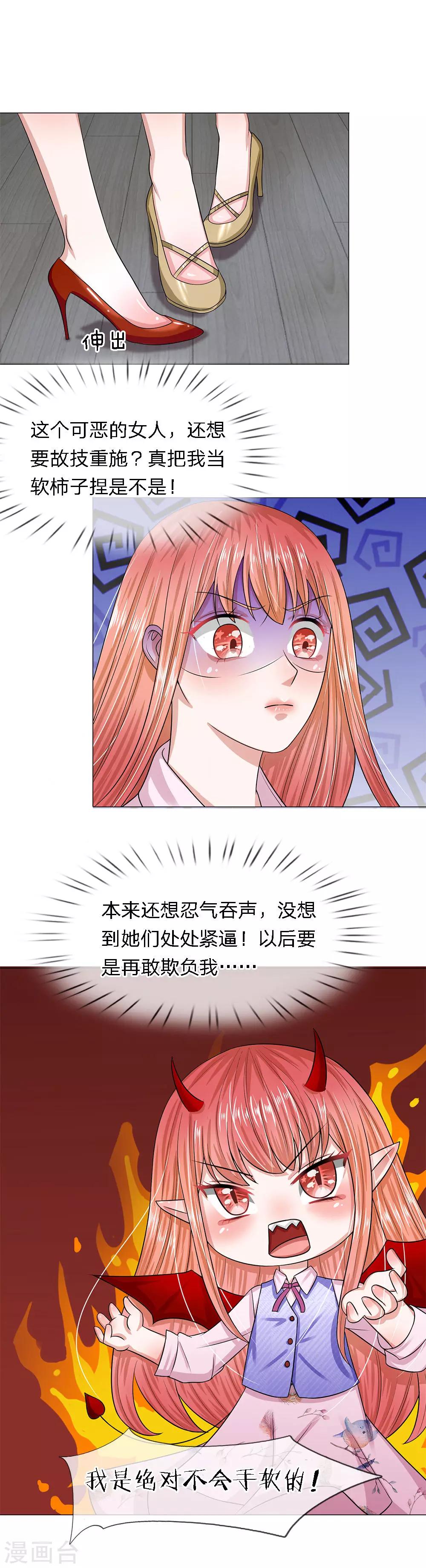 第25话 PPT过关啦-第26话