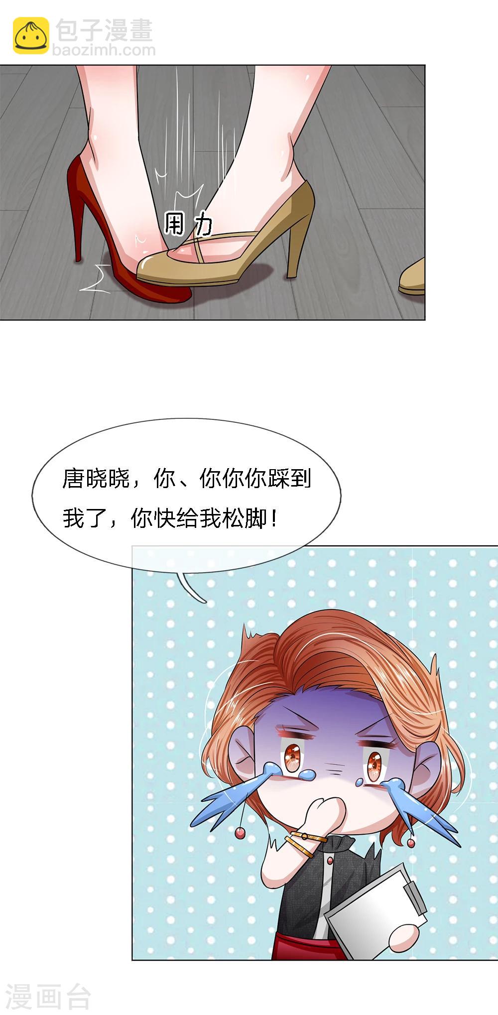 第25话 PPT过关啦-第26话