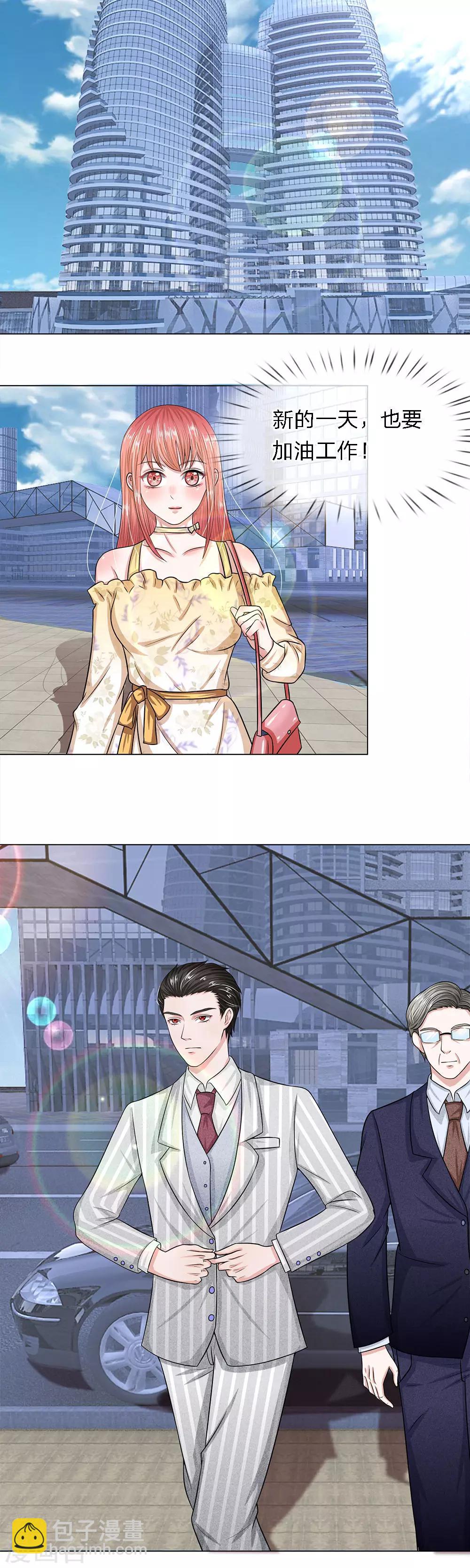 第25话 PPT过关啦-第26话