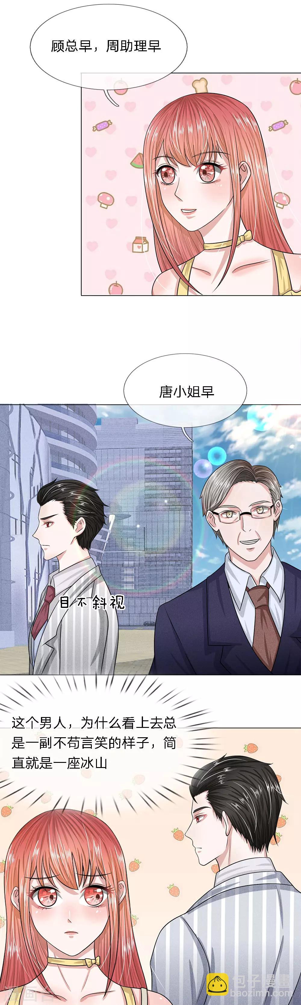 第25话 PPT过关啦-第26话