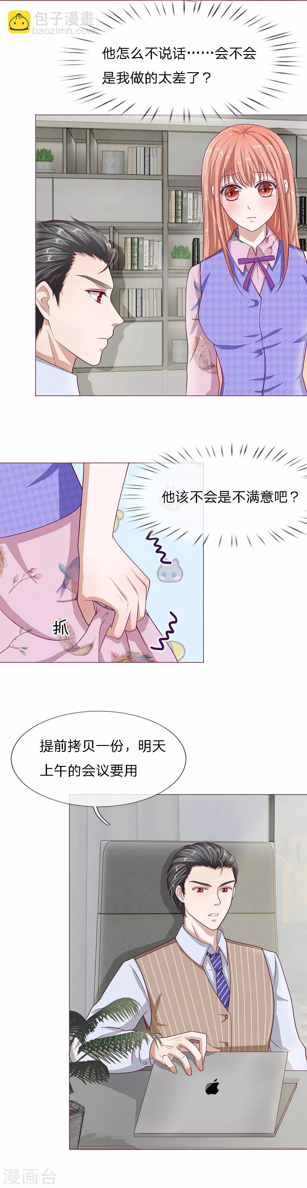 第25话 PPT过关啦-第26话