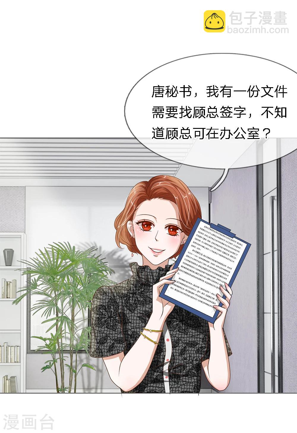 第25话 PPT过关啦-第26话