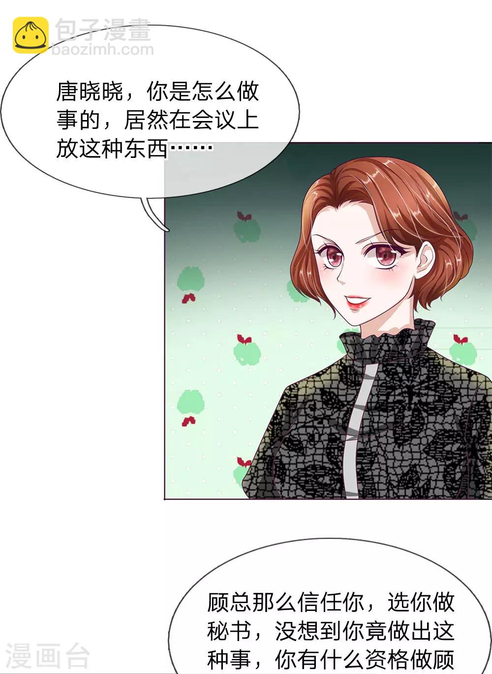 第27话 U盘被掉包了-第28话