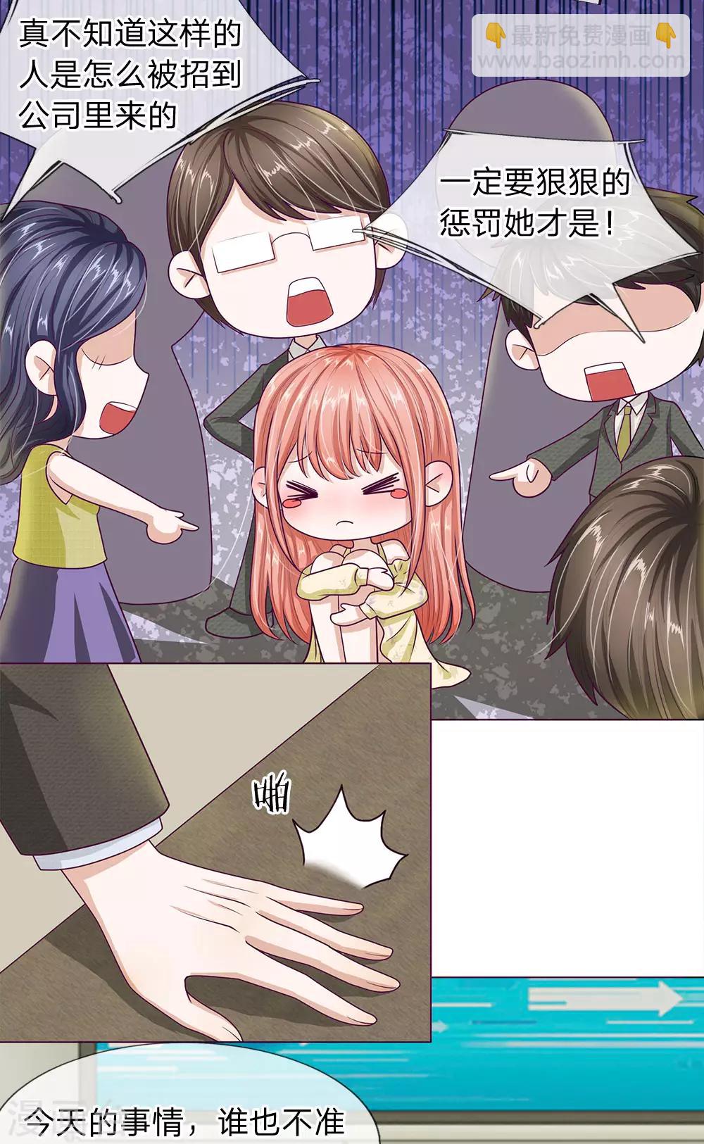 第27话 U盘被掉包了-第28话