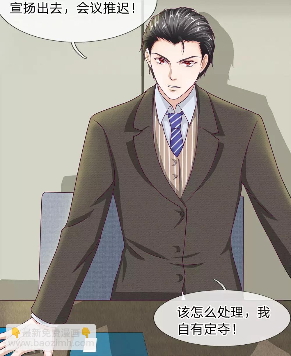 第27话 U盘被掉包了-第28话