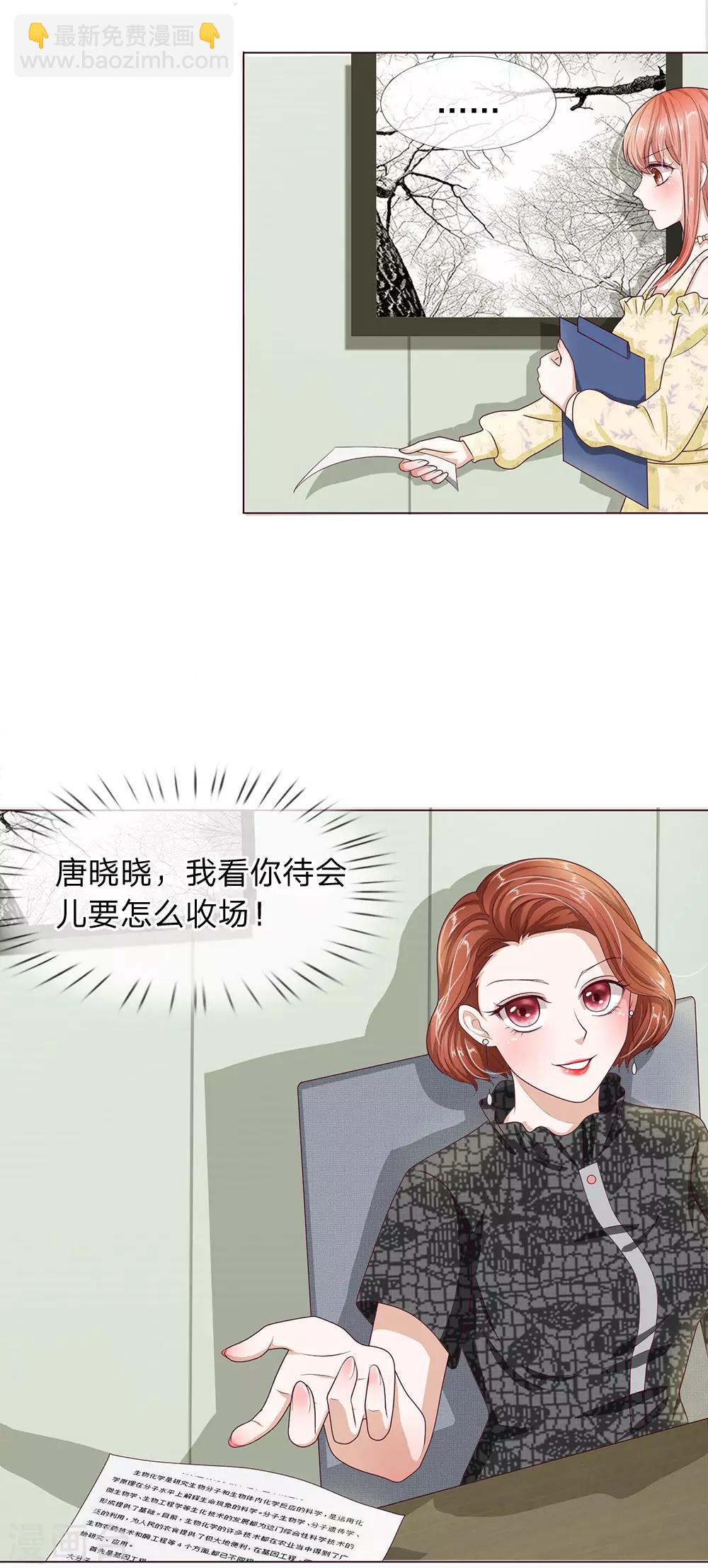 第27话 U盘被掉包了-第28话