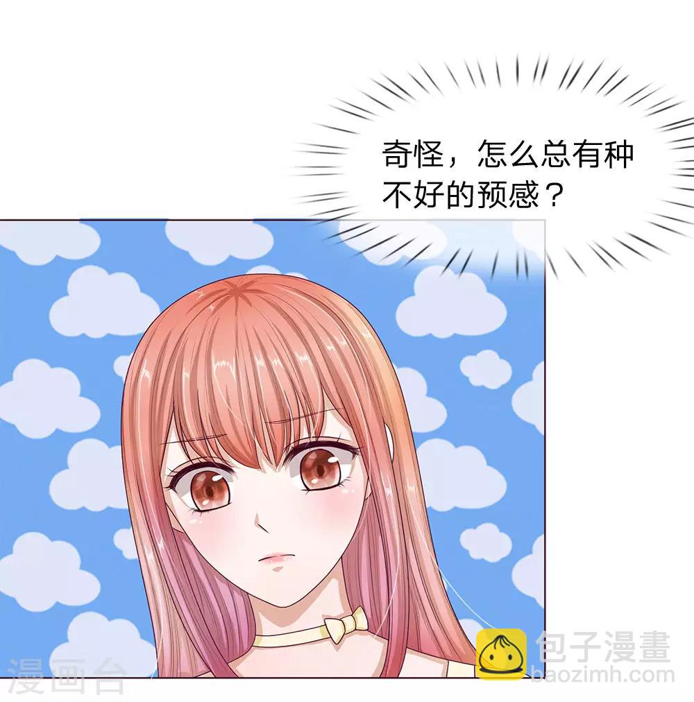 第27话 U盘被掉包了-第28话