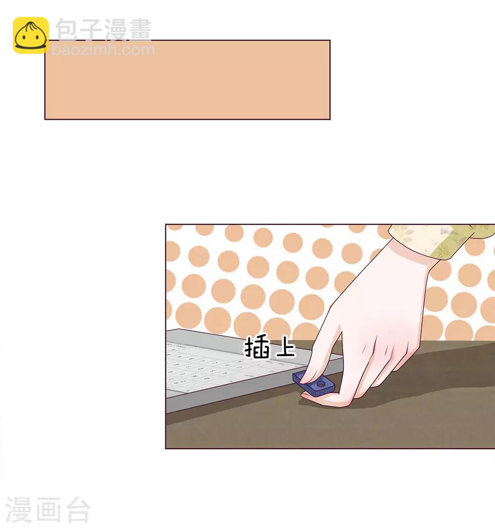 第27话 U盘被掉包了-第28话