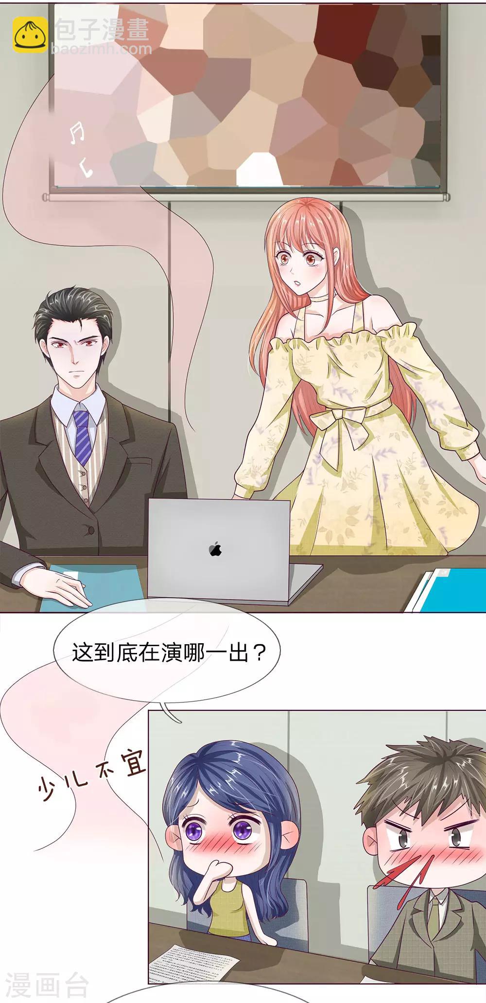 第27话 U盘被掉包了-第28话