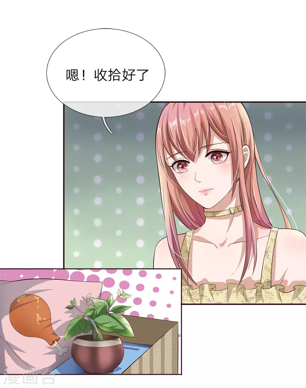 第29话 恶人只能扫厕所！-第30话